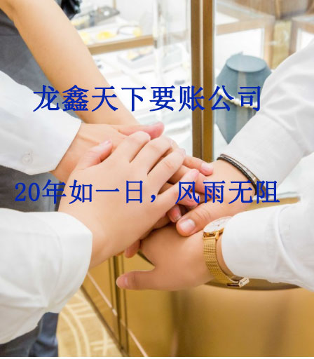 鄯善要账公司