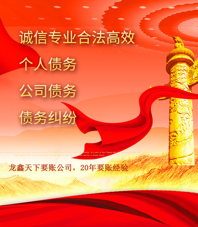 鄯善讨债公司